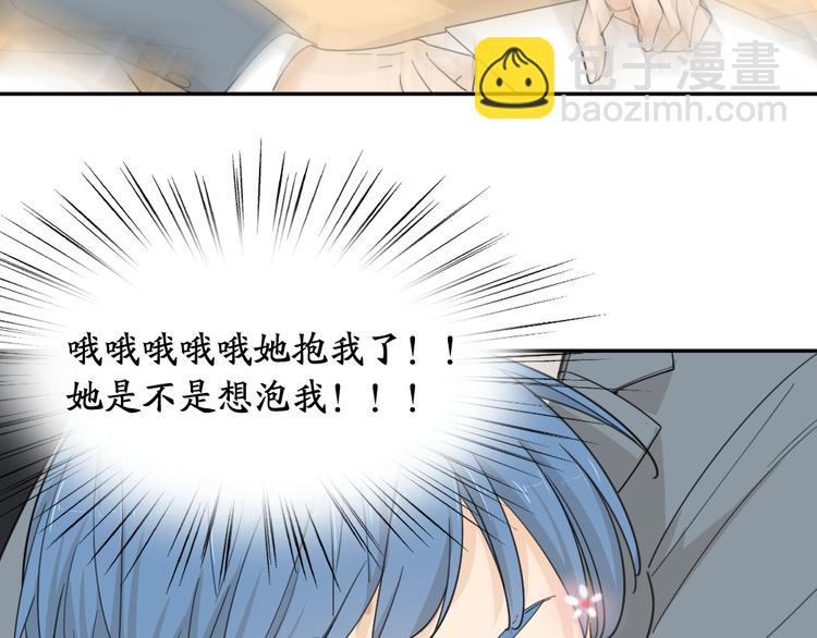 第65话 压寨夫人？(1/3)-第69话