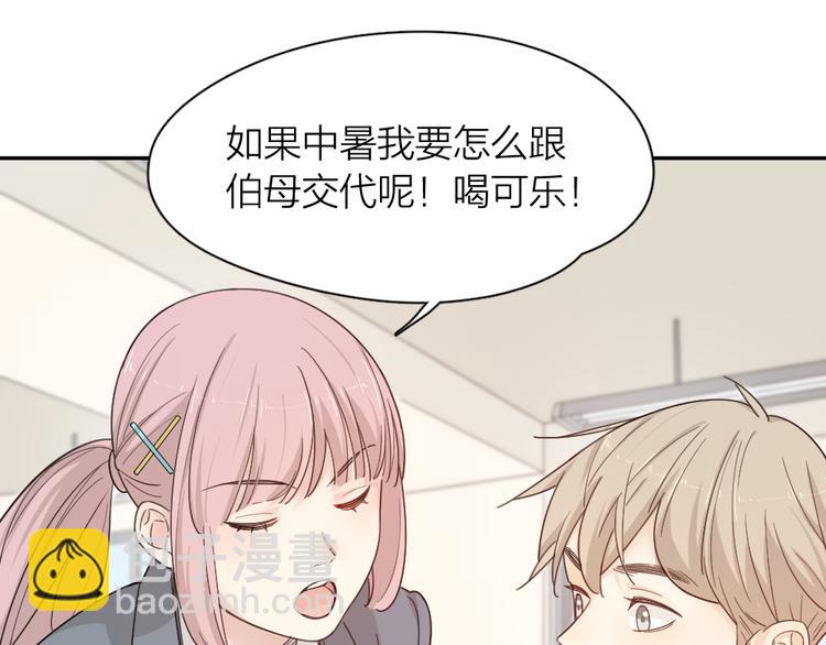 第65话 压寨夫人？(1/3)-第69话