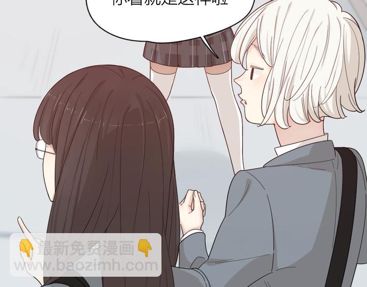 今天的她也是如此可愛 - 第73話 成爲朋友的原因！(1/3) - 5