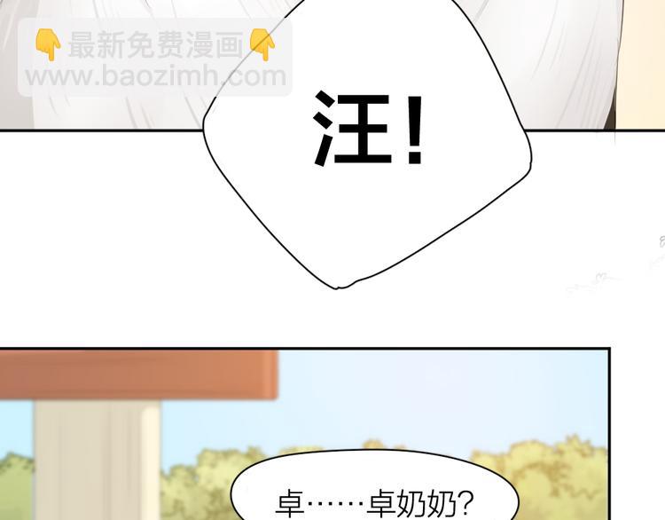 今天的她也是如此可爱 - 第73话 成为朋友的原因！(1/3) - 8