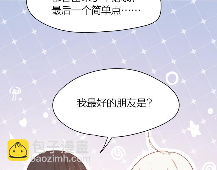 今天的她也是如此可愛 - 第80話 遊樂園約會(1/3) - 5
