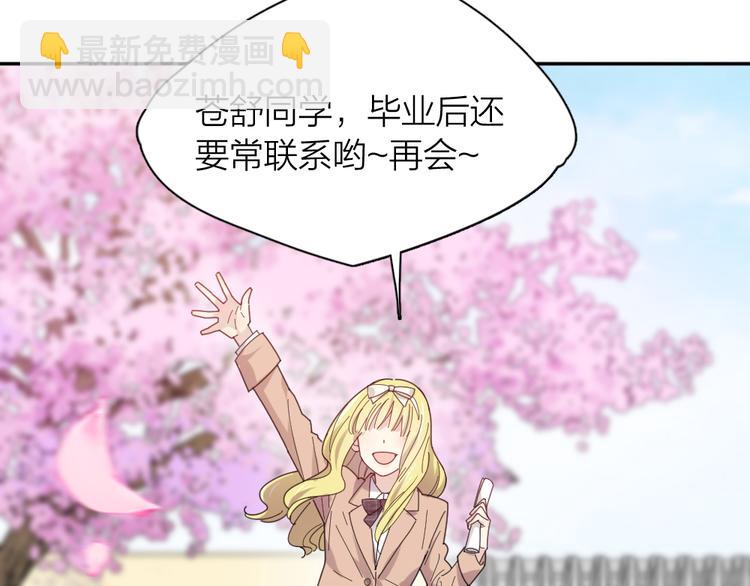 今天的她也是如此可愛 - 第82話 好一朵白蓮花(1/3) - 6