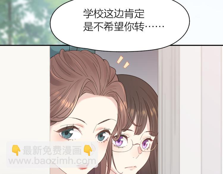 今天的她也是如此可愛 - 第84話 話劇搞性轉？刺激！(1/3) - 4