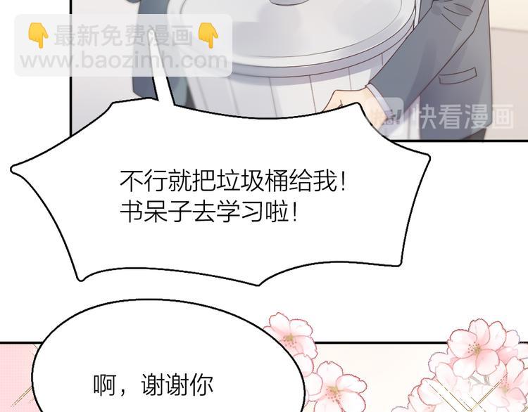 第86话 撒娇可耻但有用(1/3)-第91话