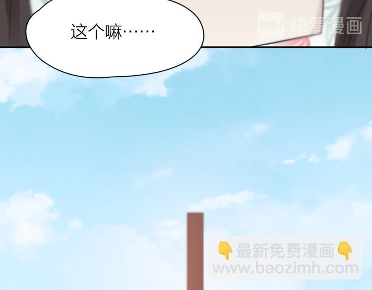 今天的她也是如此可愛 - 第90話 互換媽媽！(1/3) - 3