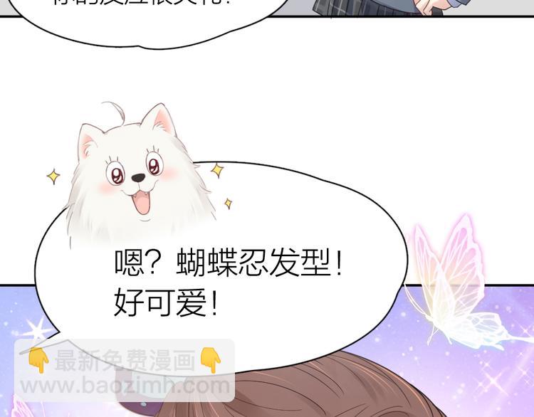今天的她也是如此可愛 - 第91話 我纔不是吃醋呢(1/3) - 2