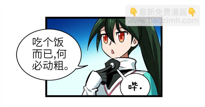 1-1 美食的浩瀚宇宙（上）(1/2)-第1话