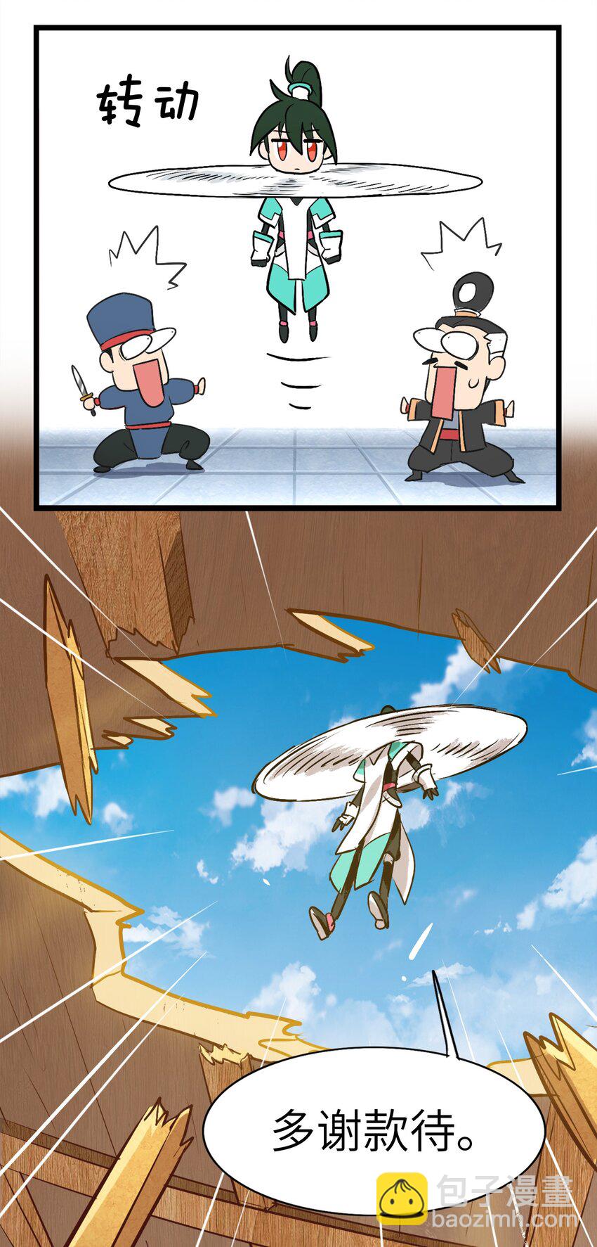 1-1 美食的浩瀚宇宙（上）(1/2)-第1话