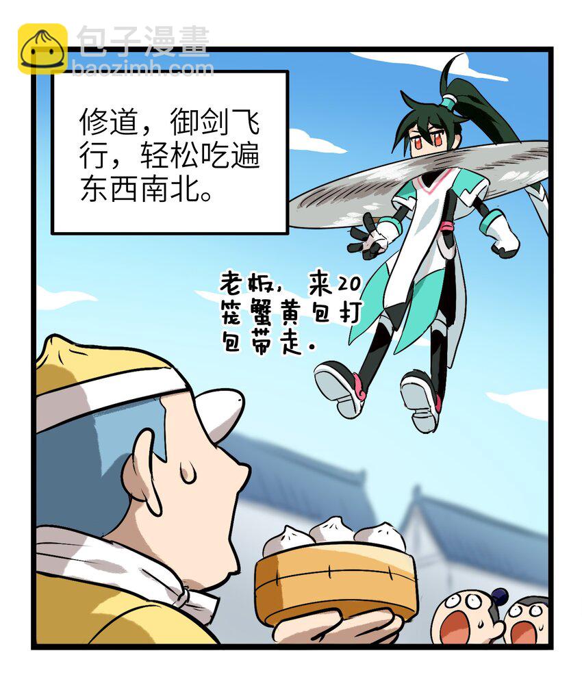 1-1 美食的浩瀚宇宙（上）(1/2)-第1话