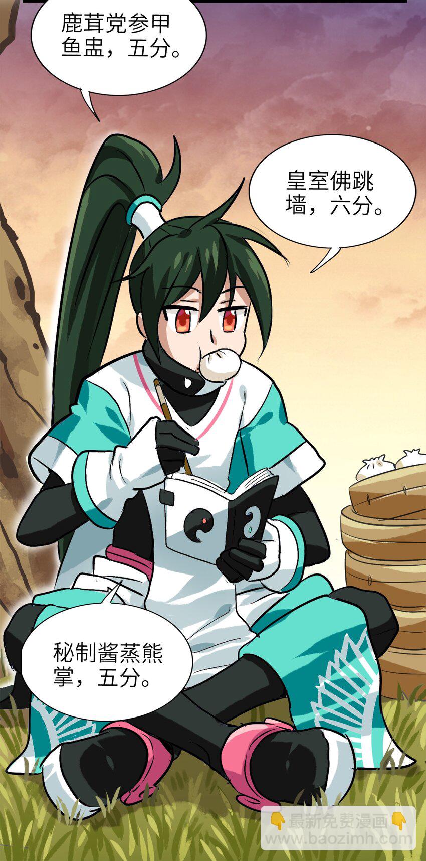 1-1 美食的浩瀚宇宙（上）(1/2)-第1话