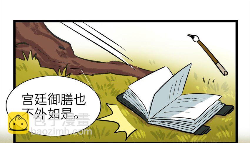 1-1 美食的浩瀚宇宙（上）(1/2)-第1话