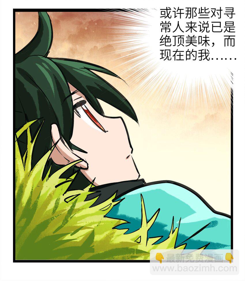 1-1 美食的浩瀚宇宙（上）(1/2)-第1话