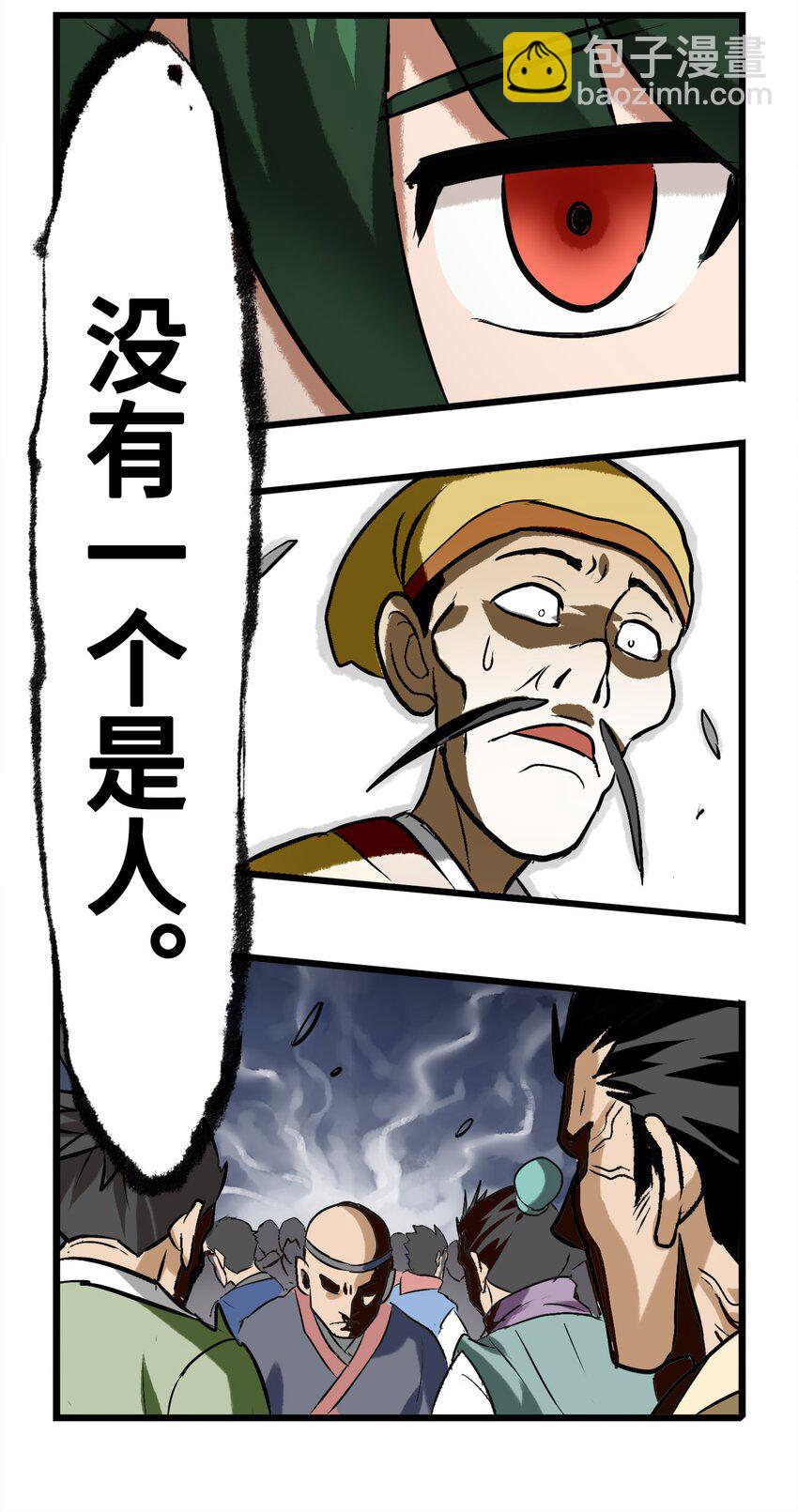 1-1 美食的浩瀚宇宙（上）(1/2)-第1话