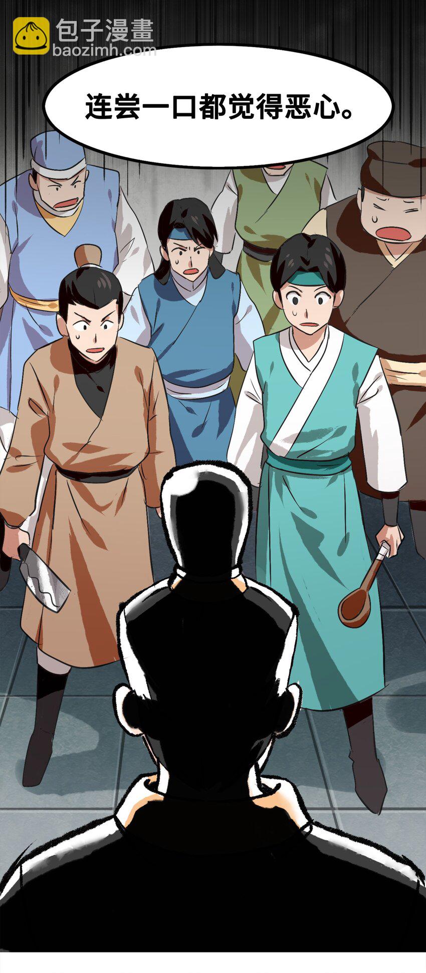 1-1 美食的浩瀚宇宙（上）(1/2)-第1话