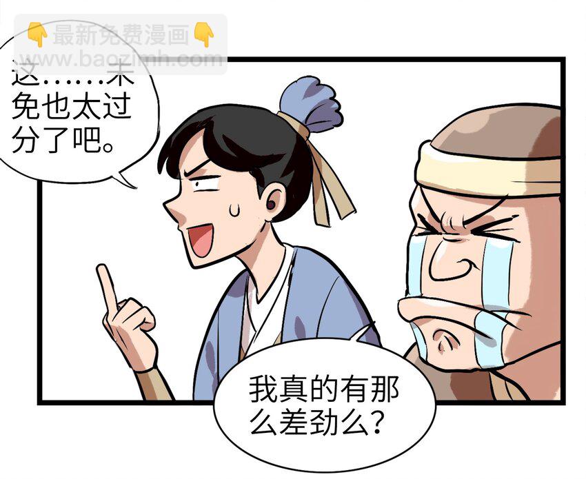 1-1 美食的浩瀚宇宙（上）(1/2)-第1话