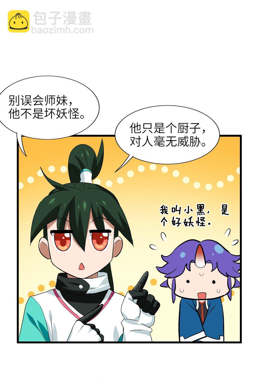 009 明明是我先来的！(1/2)-第11话