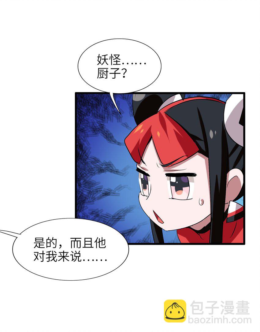 009 明明是我先来的！(1/2)-第11话