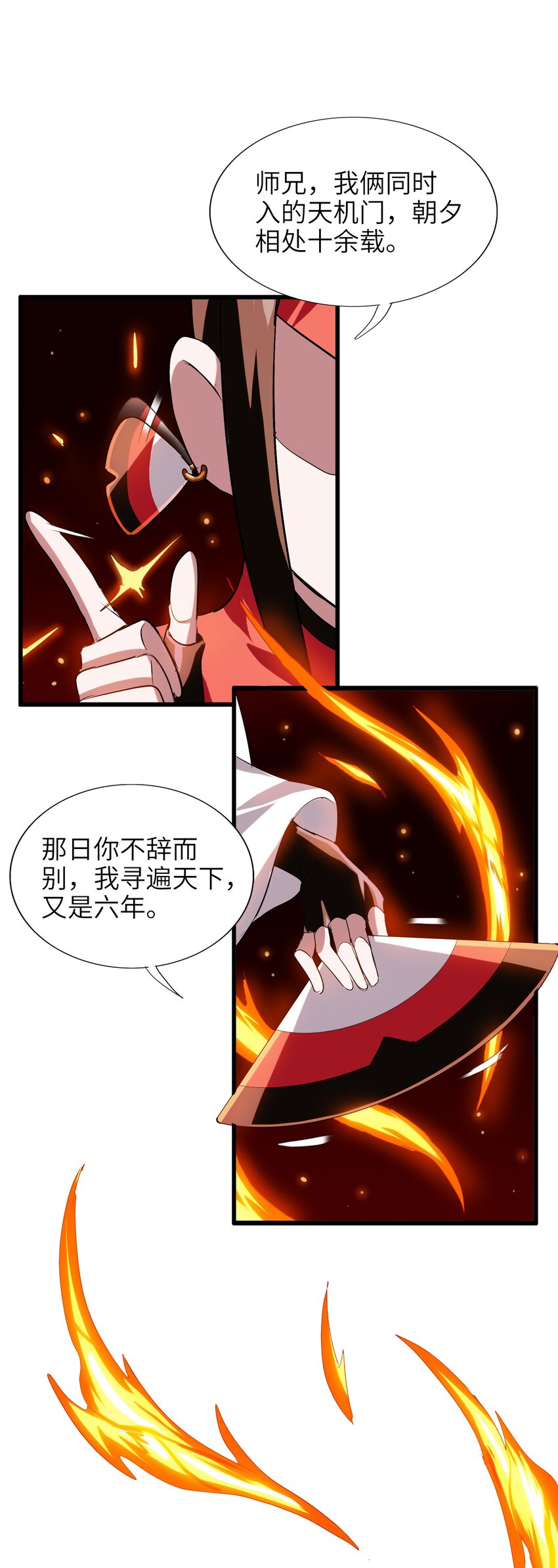 009 明明是我先来的！(1/2)-第11话