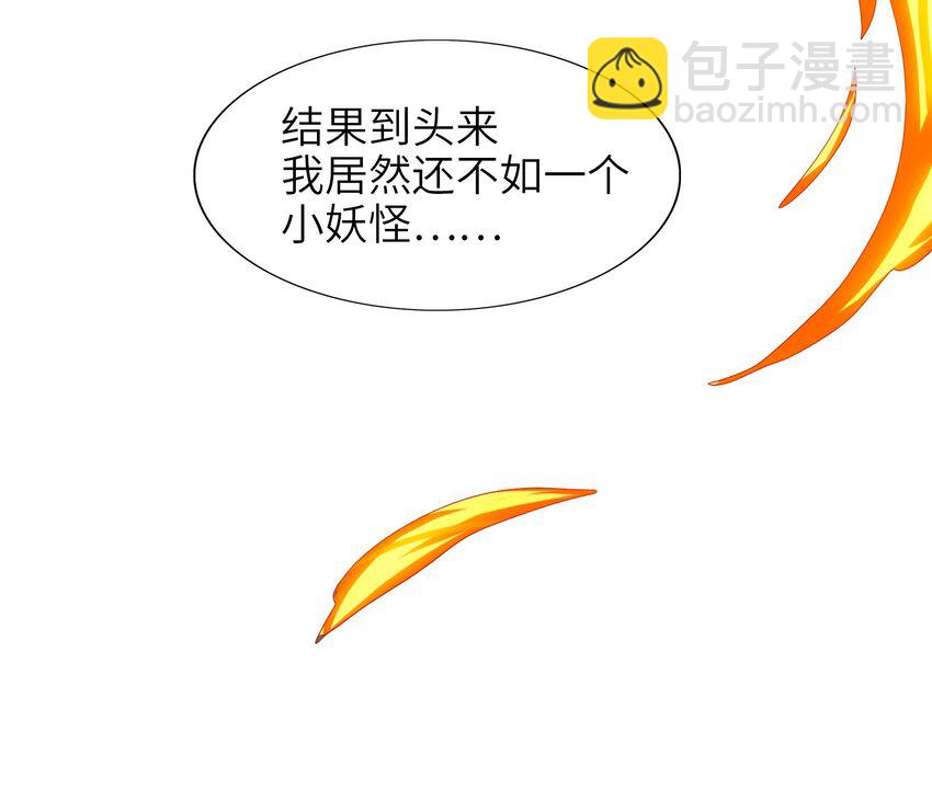 009 明明是我先来的！(1/2)-第11话