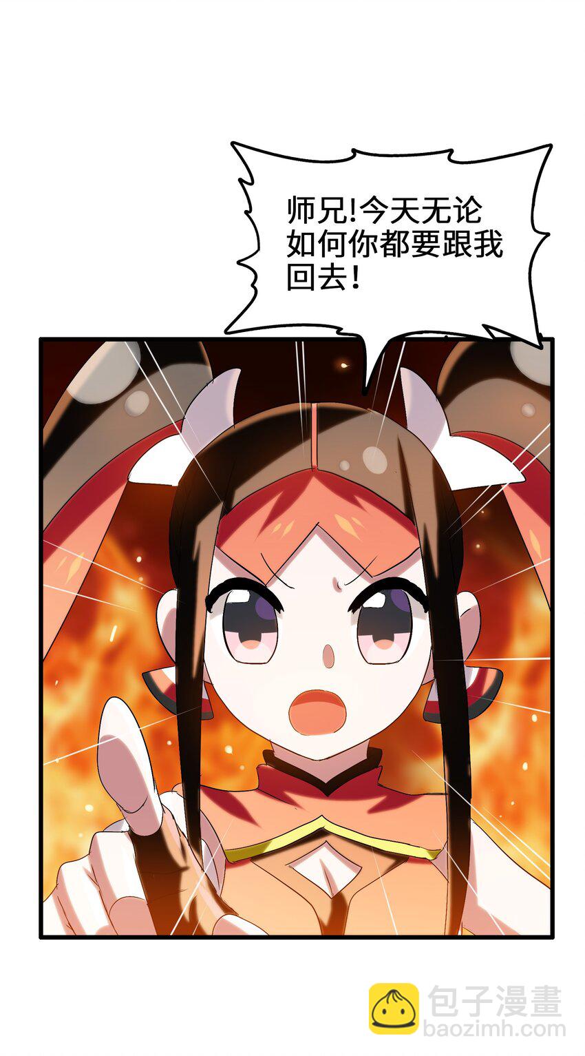 009 明明是我先来的！(1/2)-第11话