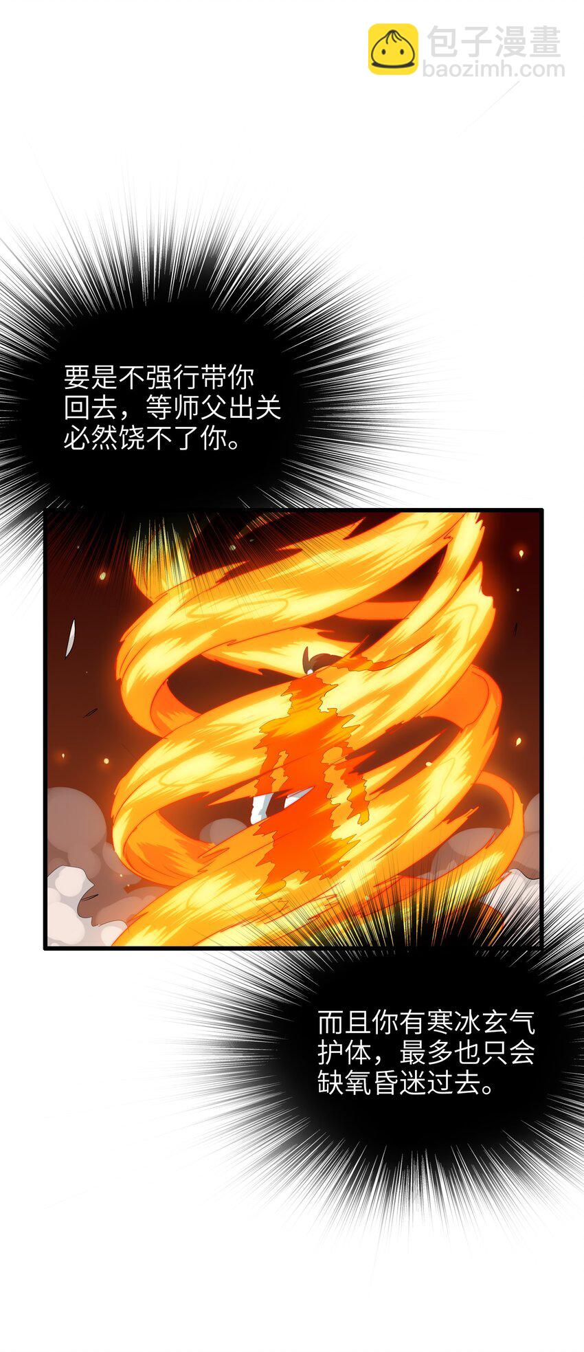 009 明明是我先来的！(1/2)-第11话