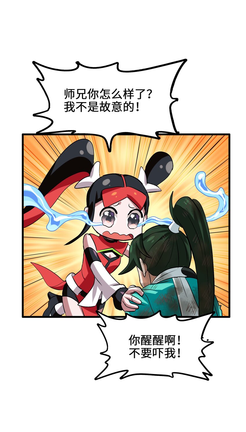 009 明明是我先来的！(1/2)-第11话