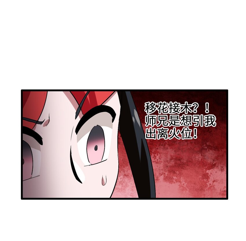 009 明明是我先来的！(1/2)-第11话