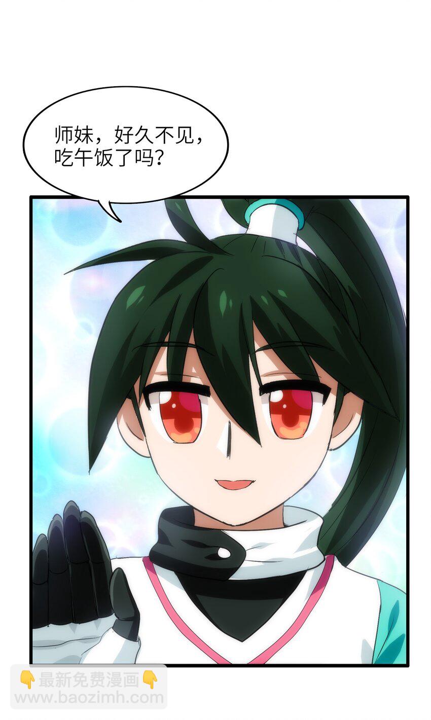 009 明明是我先来的！(1/2)-第11话