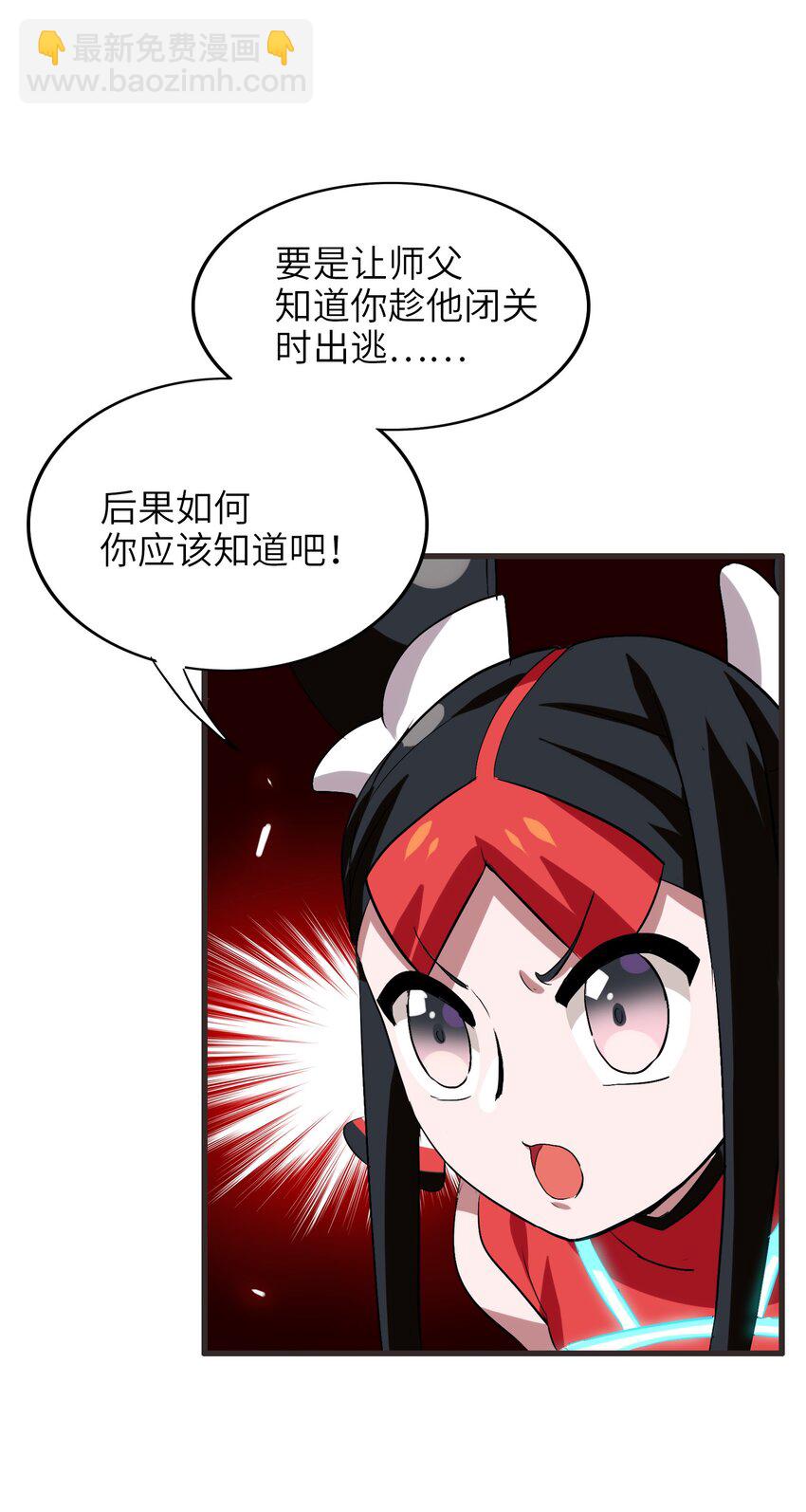 009 明明是我先来的！(1/2)-第11话