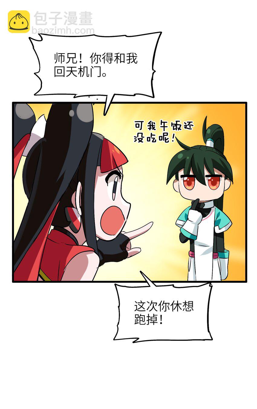 009 明明是我先来的！(1/2)-第11话