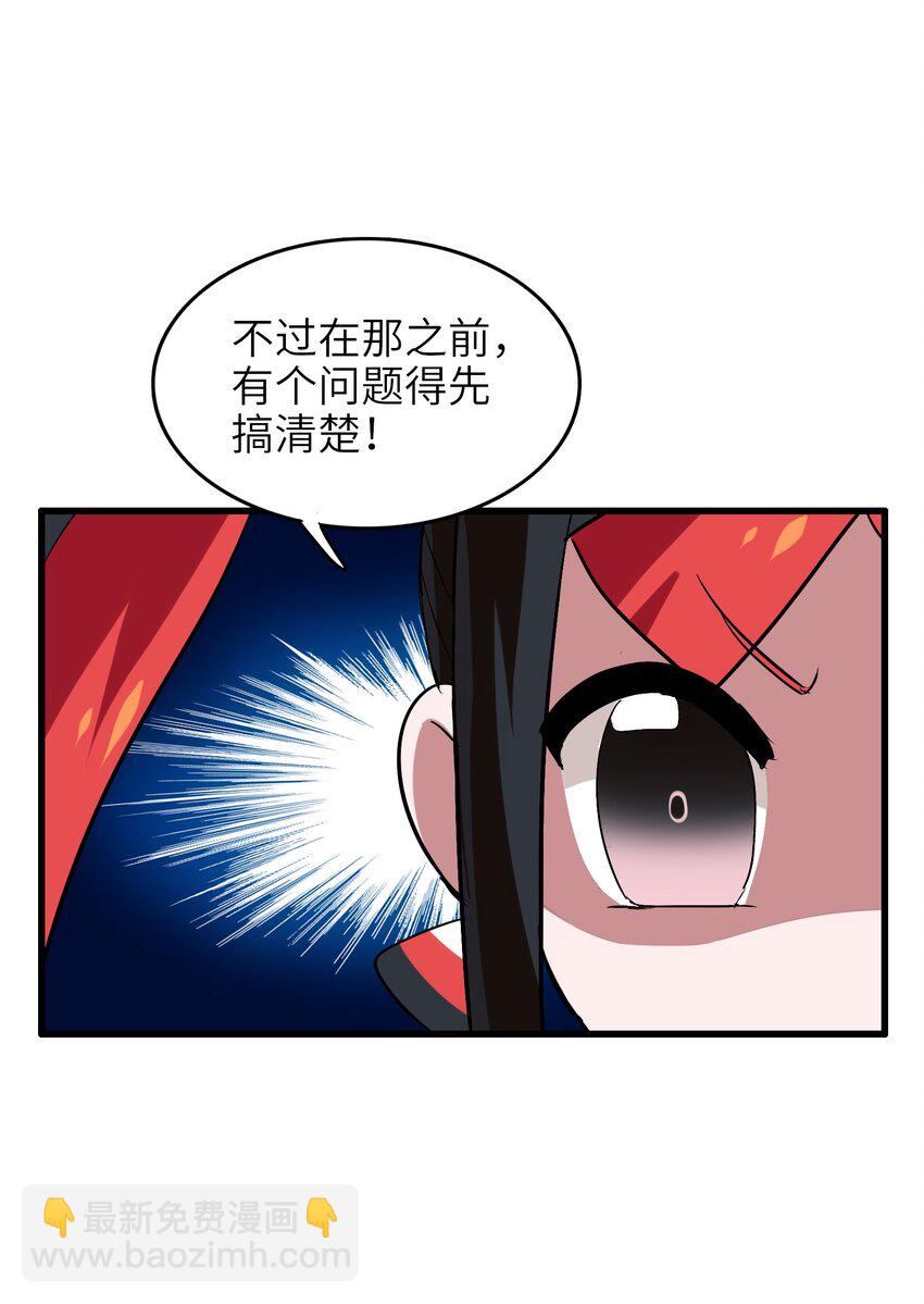 009 明明是我先来的！(1/2)-第11话