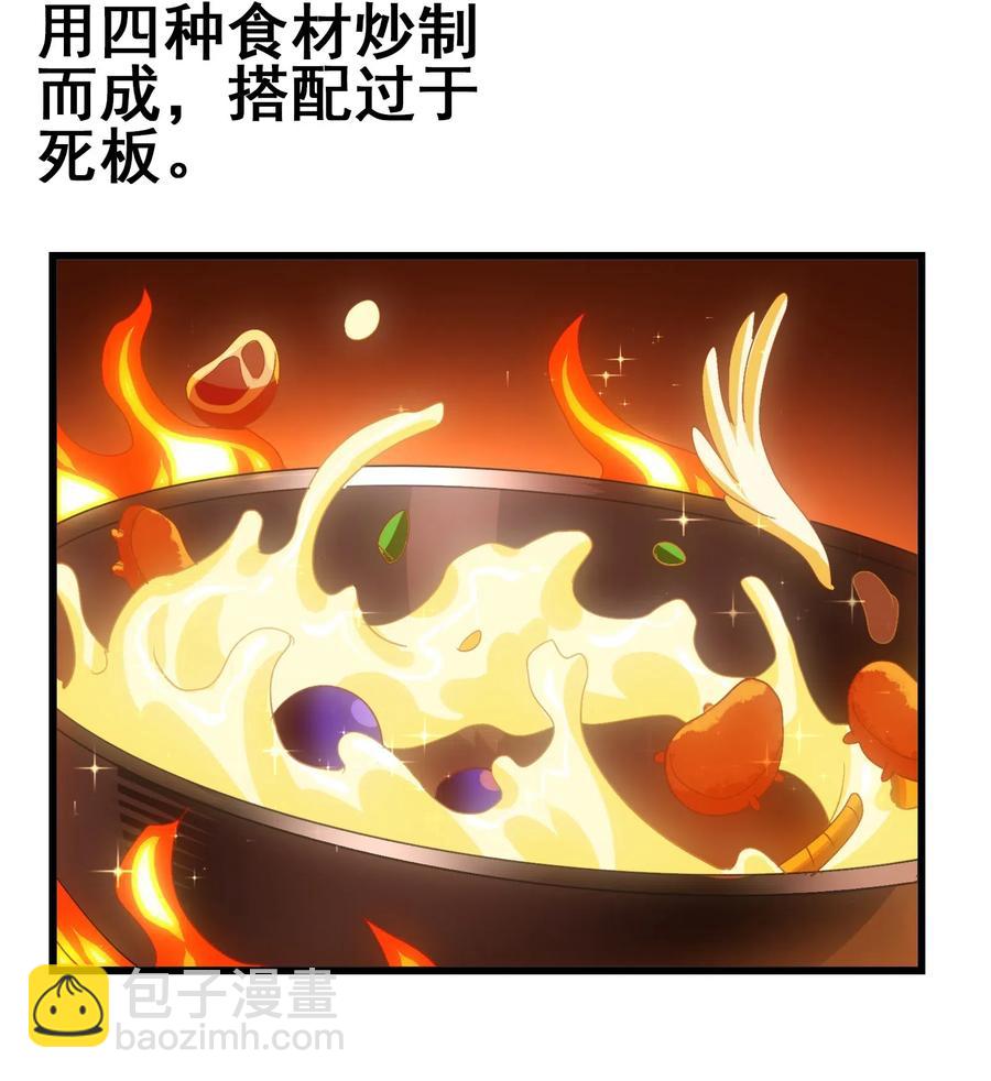 097 糊糊界的王者(1/2)-第101话