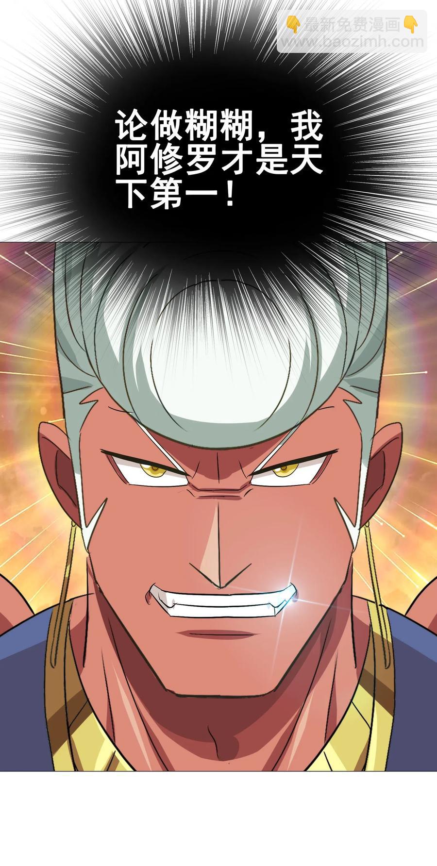 097 糊糊界的王者(1/2)-第101话