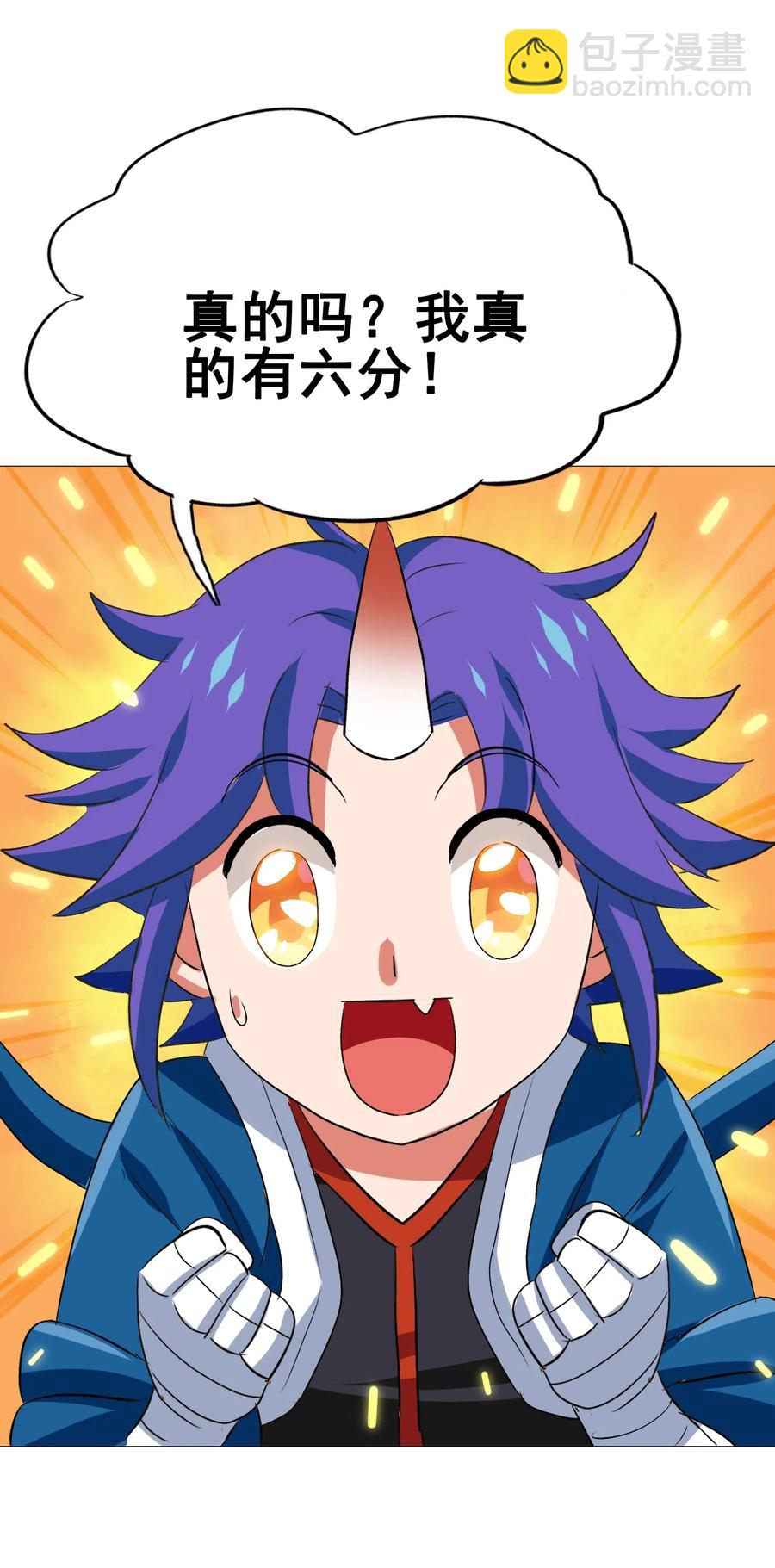 097 糊糊界的王者(1/2)-第101话