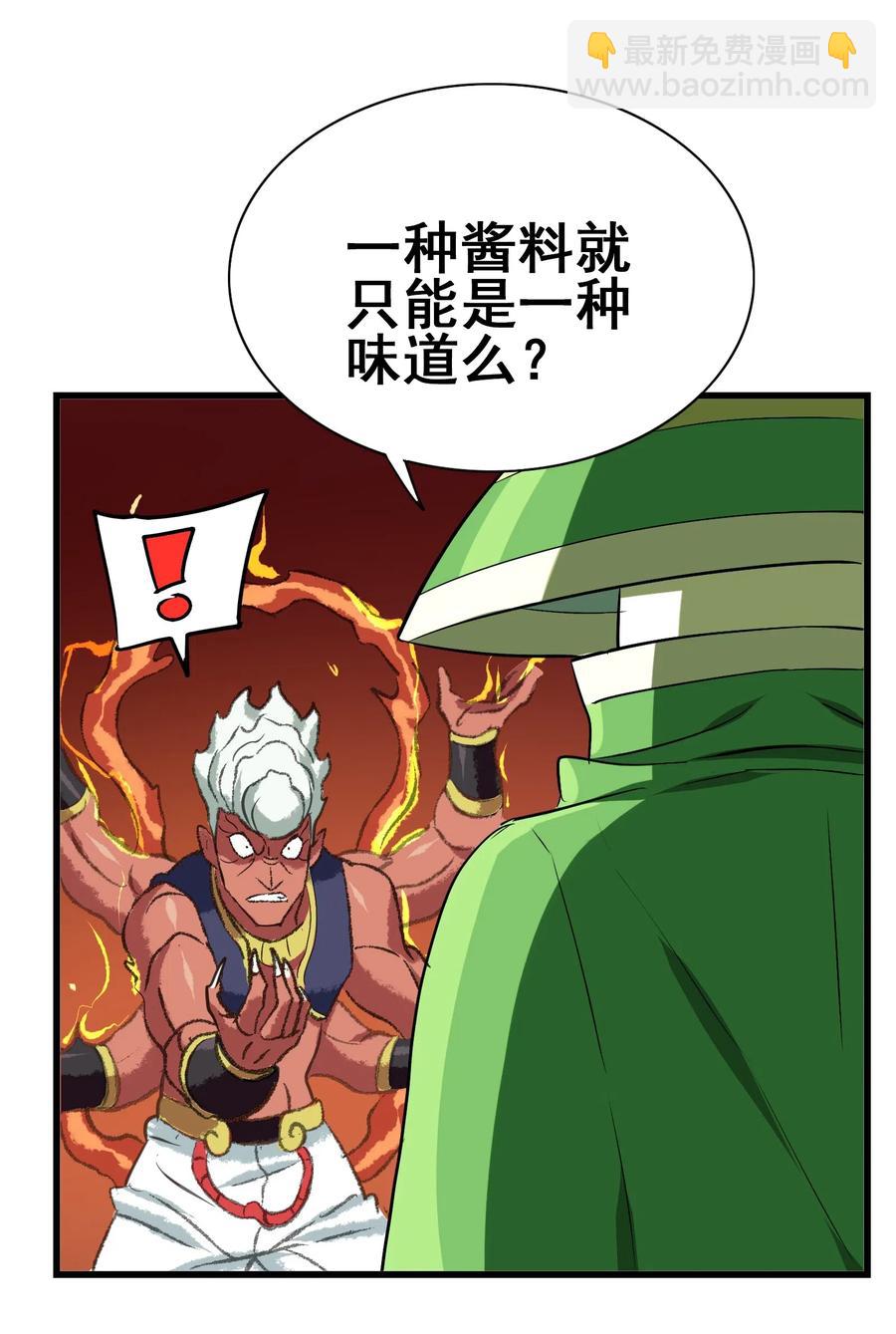 097 糊糊界的王者(1/2)-第101话