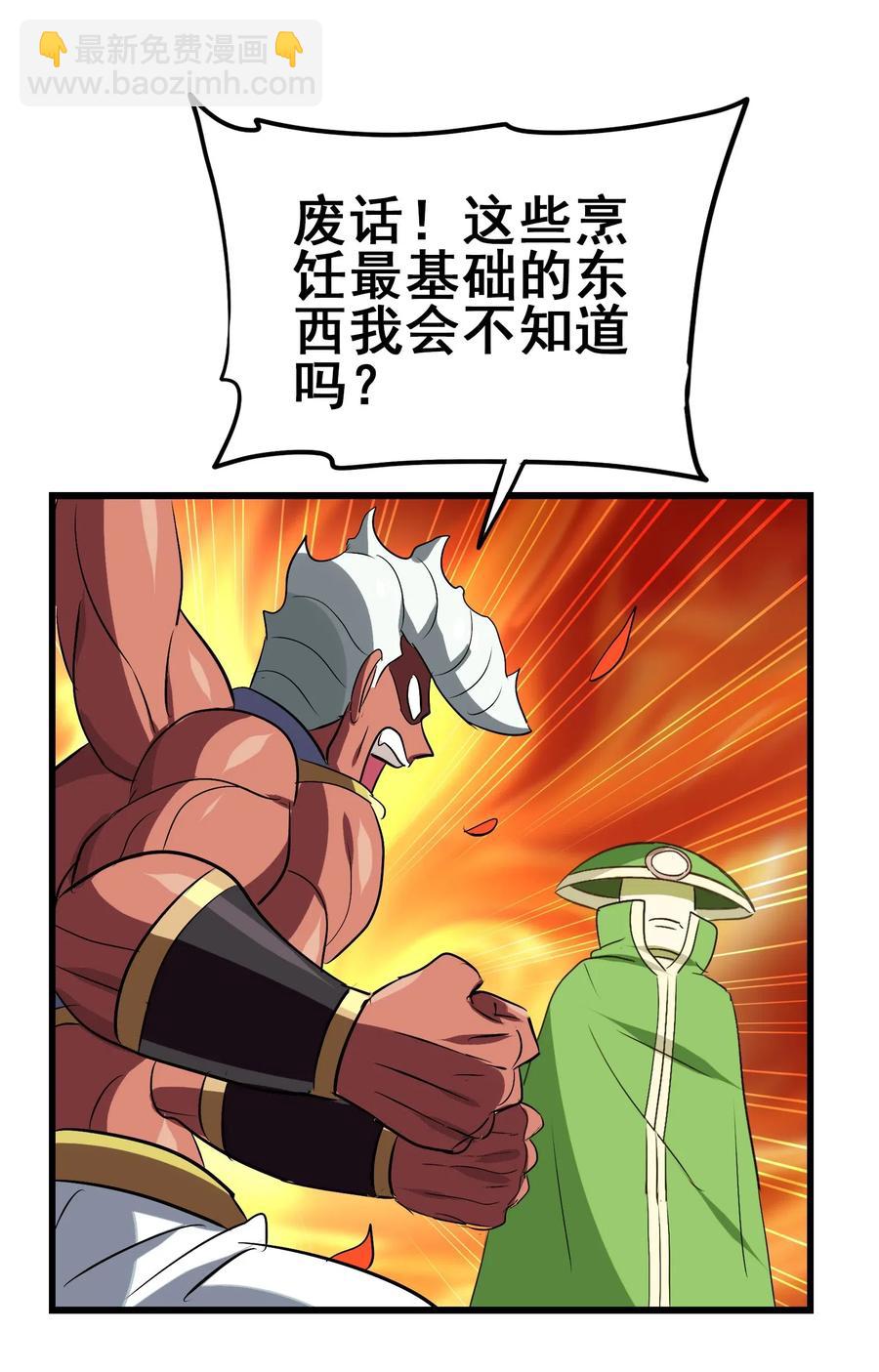 097 糊糊界的王者(1/2)-第101话