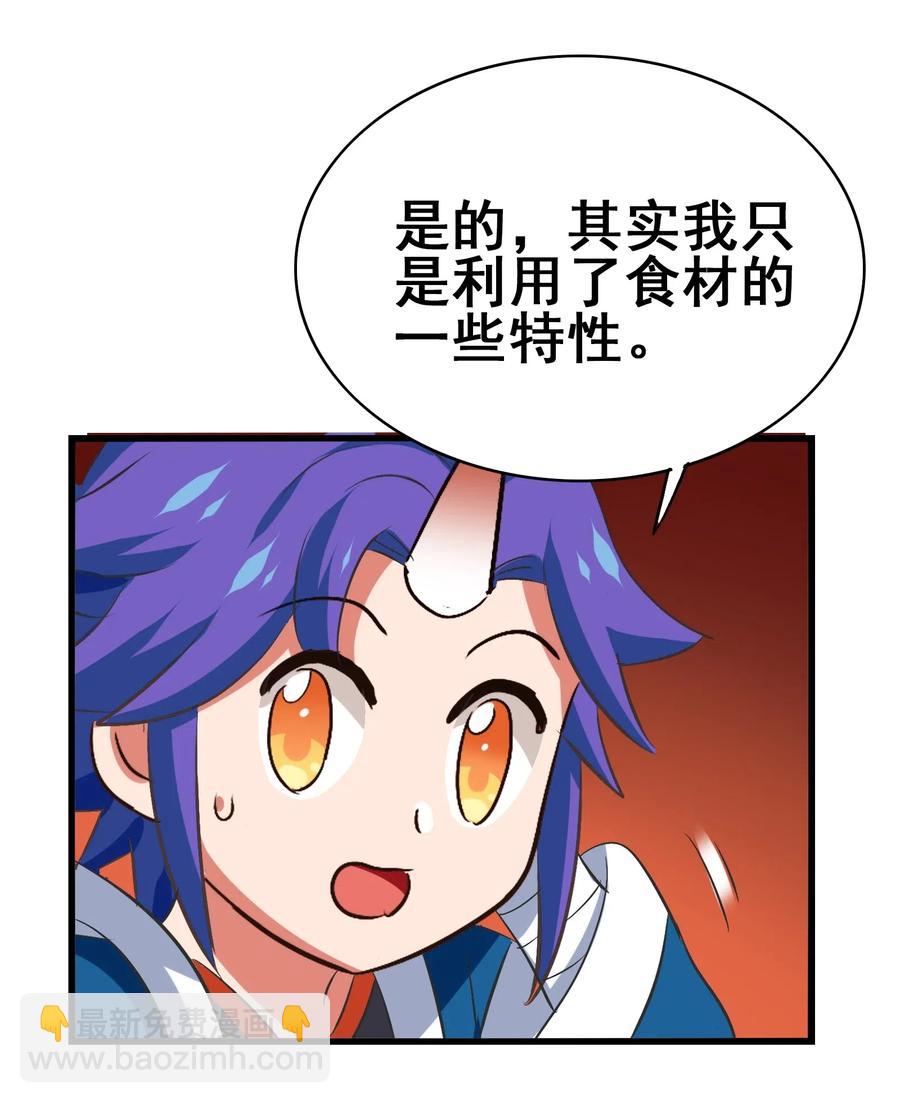 097 糊糊界的王者(1/2)-第101话