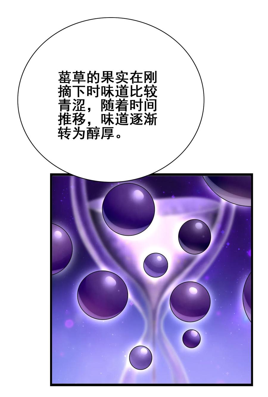 097 糊糊界的王者(1/2)-第101话