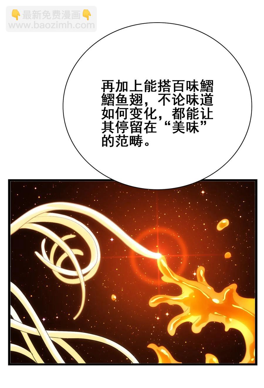 097 糊糊界的王者(1/2)-第101话