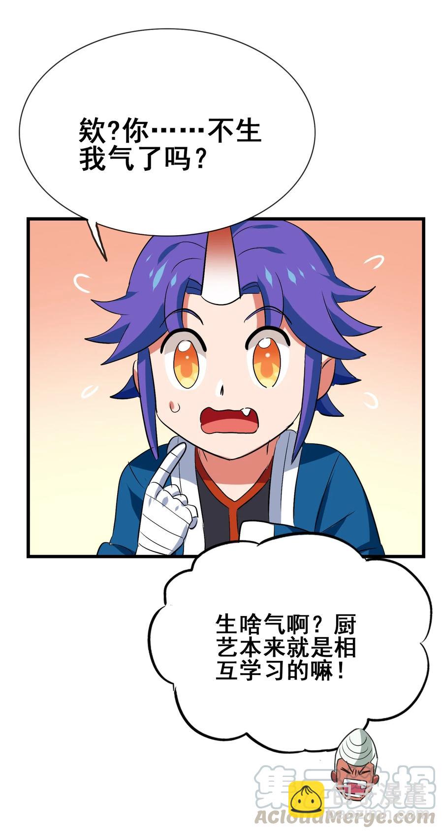 097 糊糊界的王者(1/2)-第101话