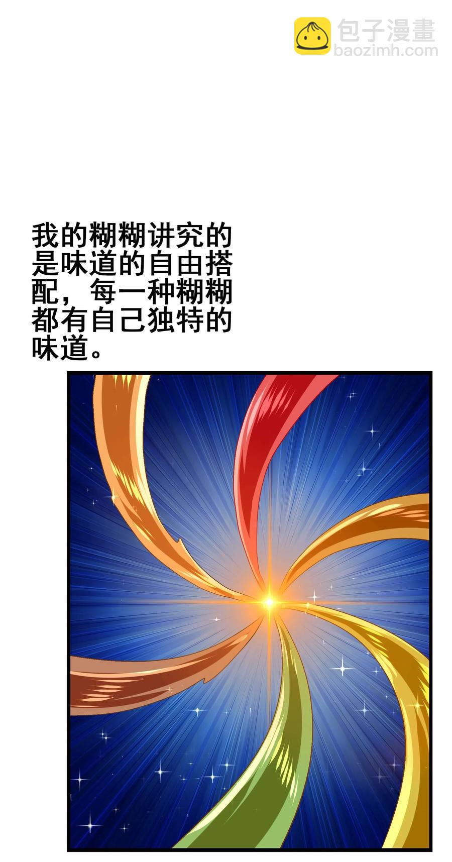 097 糊糊界的王者(1/2)-第101话