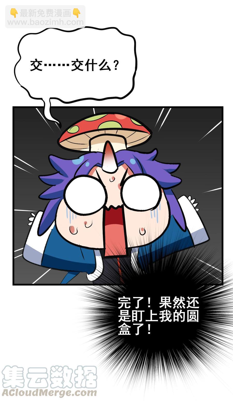 099 此酒只应天上有(1/2)-第103话