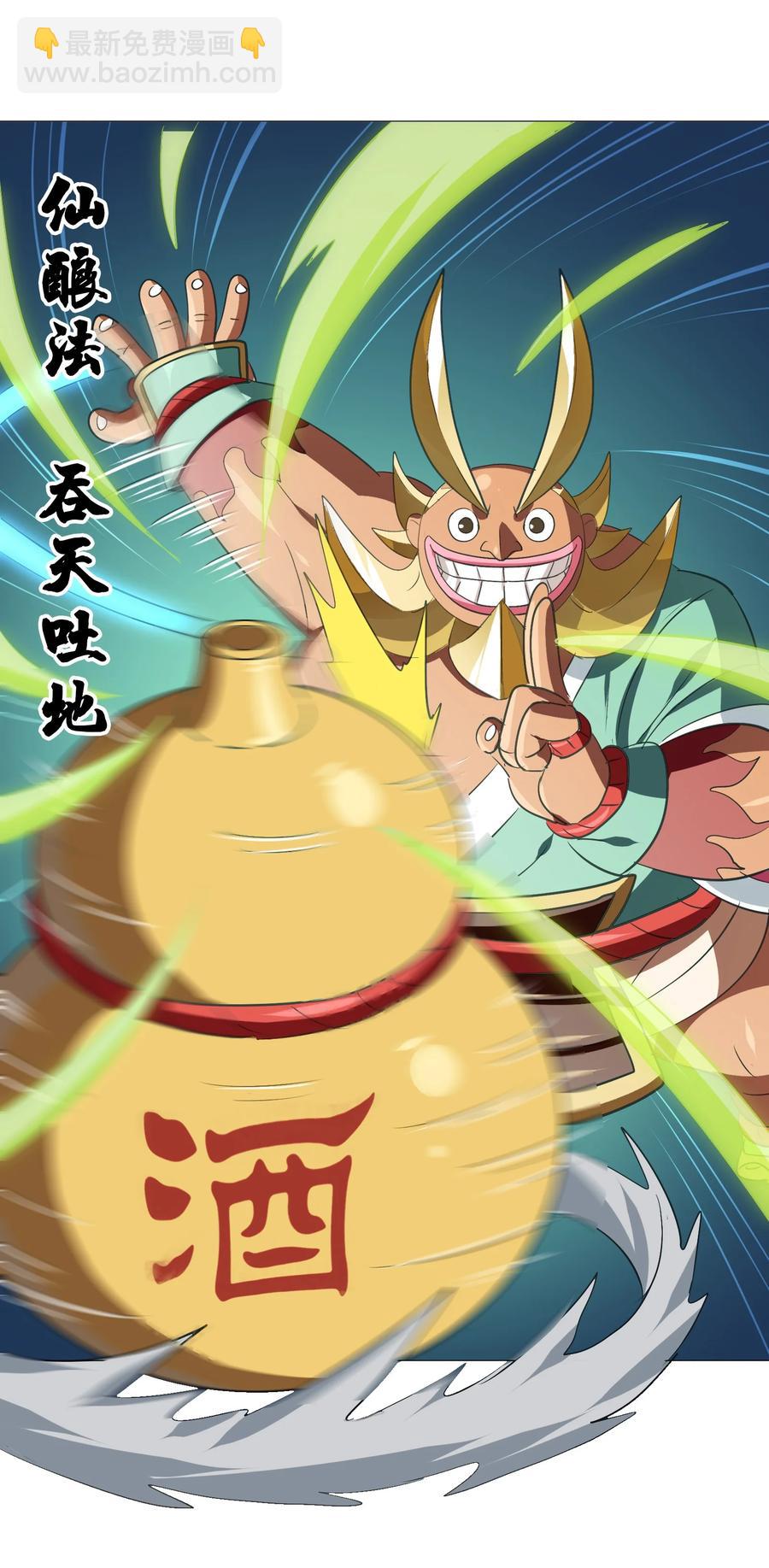 099 此酒只应天上有(1/2)-第103话