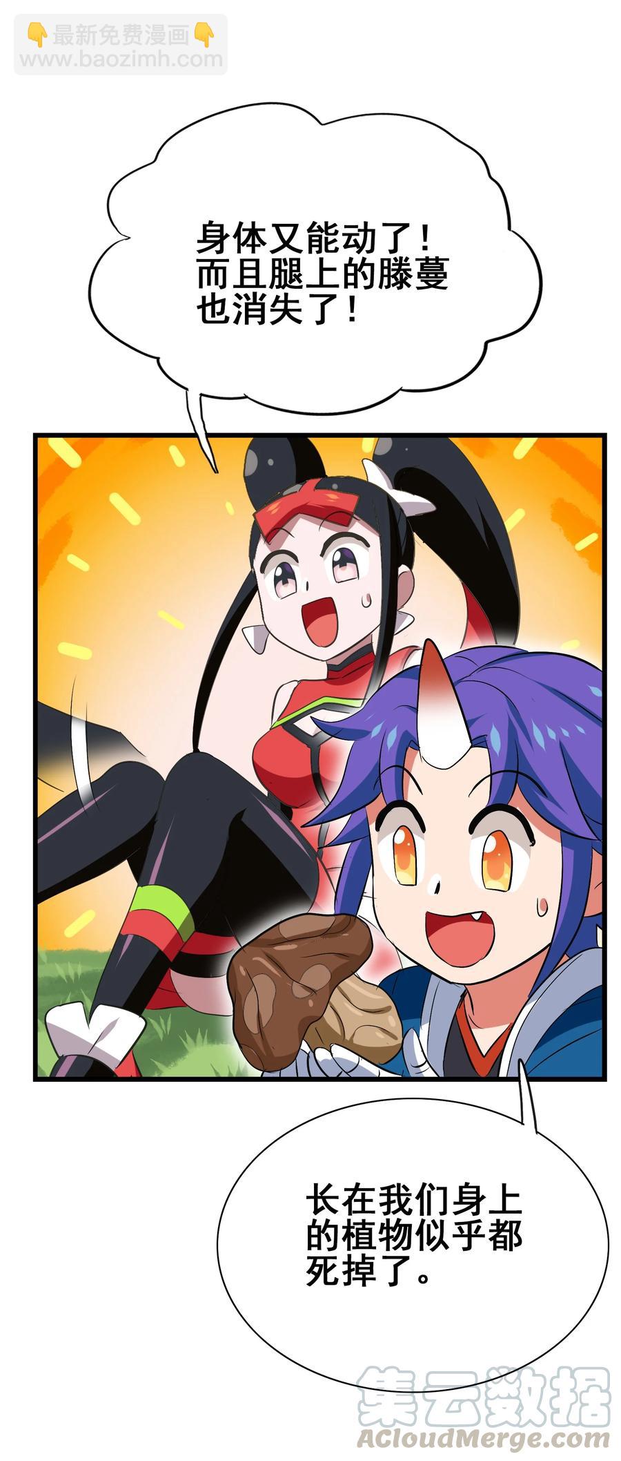 099 此酒只应天上有(1/2)-第103话