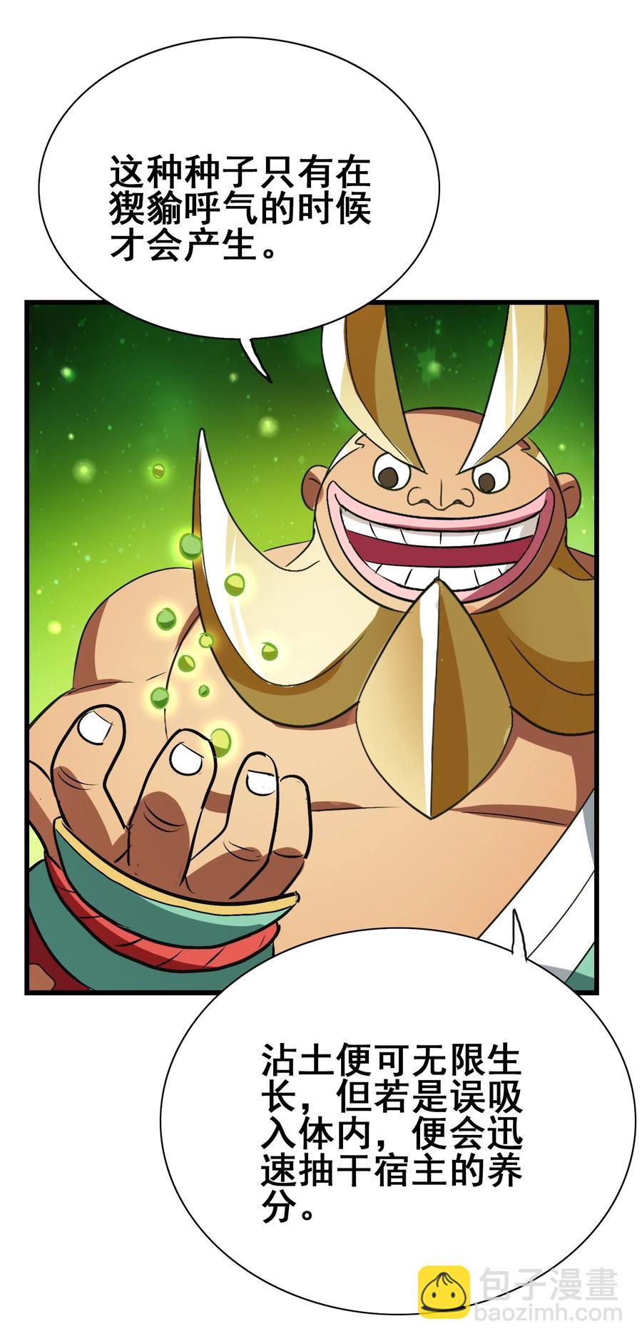 099 此酒只应天上有(1/2)-第103话