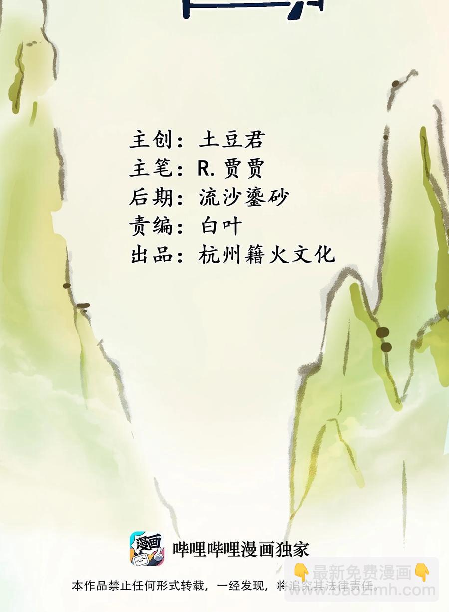 099 此酒只应天上有(1/2)-第103话