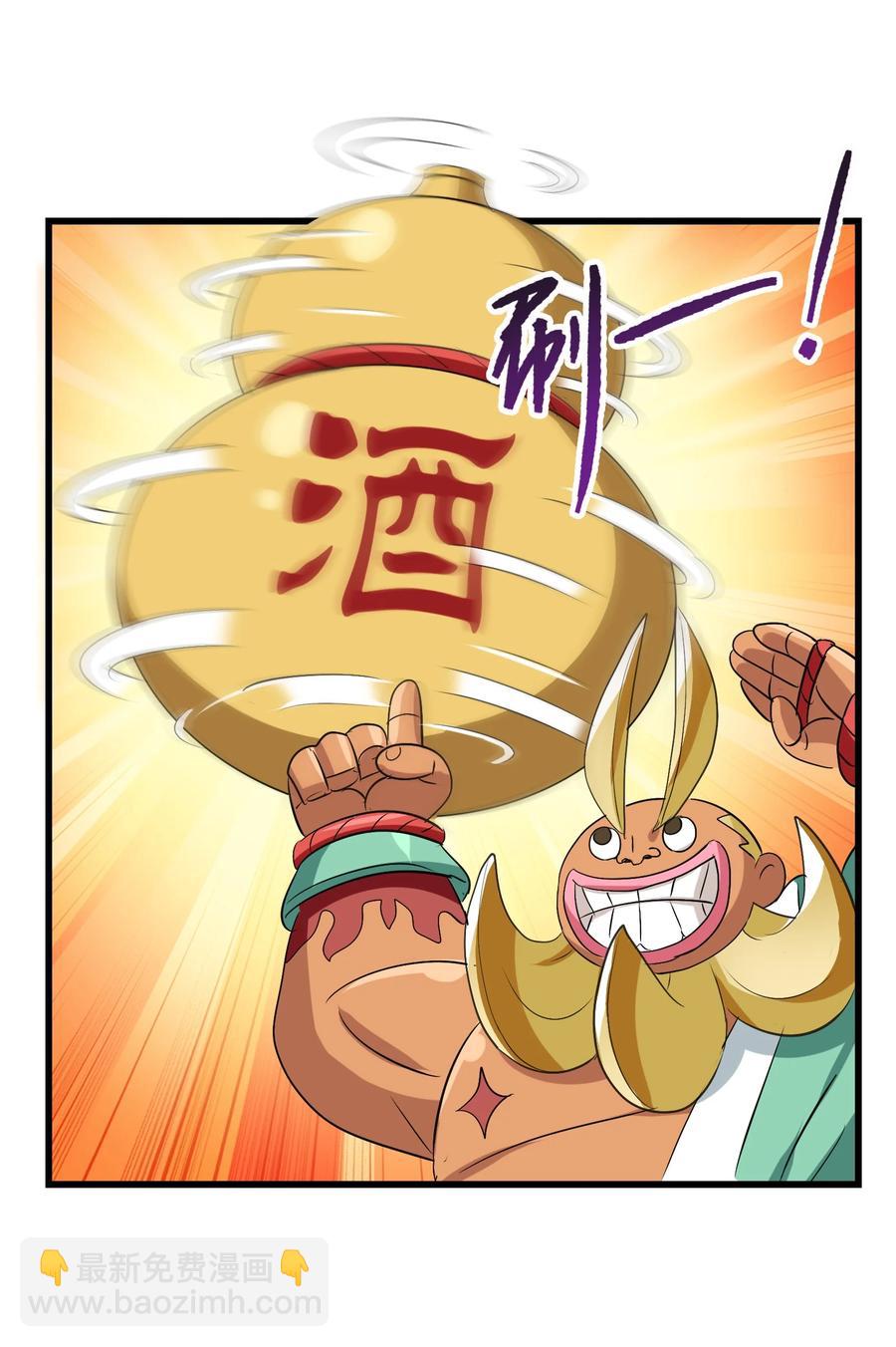 099 此酒只应天上有(1/2)-第103话