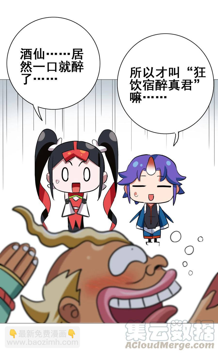 099 此酒只应天上有(1/2)-第103话