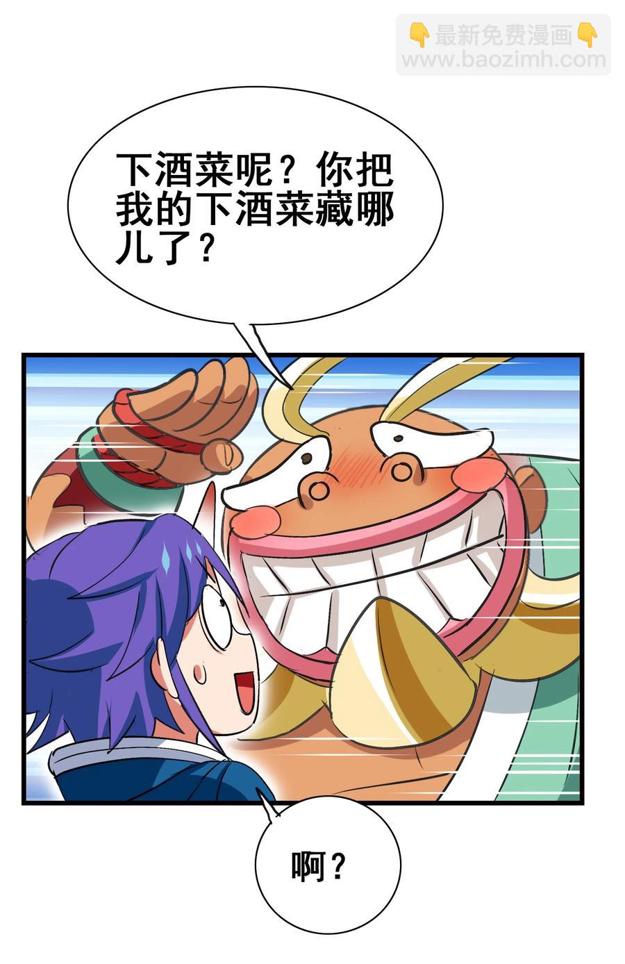 099 此酒只应天上有(1/2)-第103话