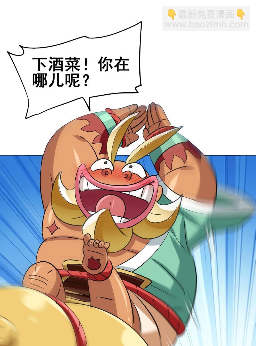 099 此酒只应天上有(1/2)-第103话